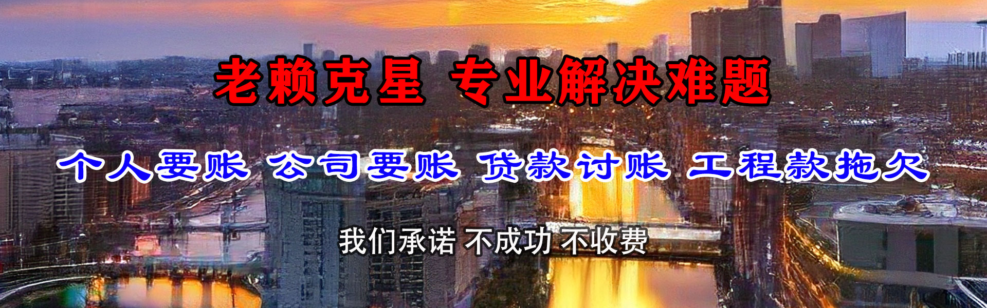 安龙清债公司