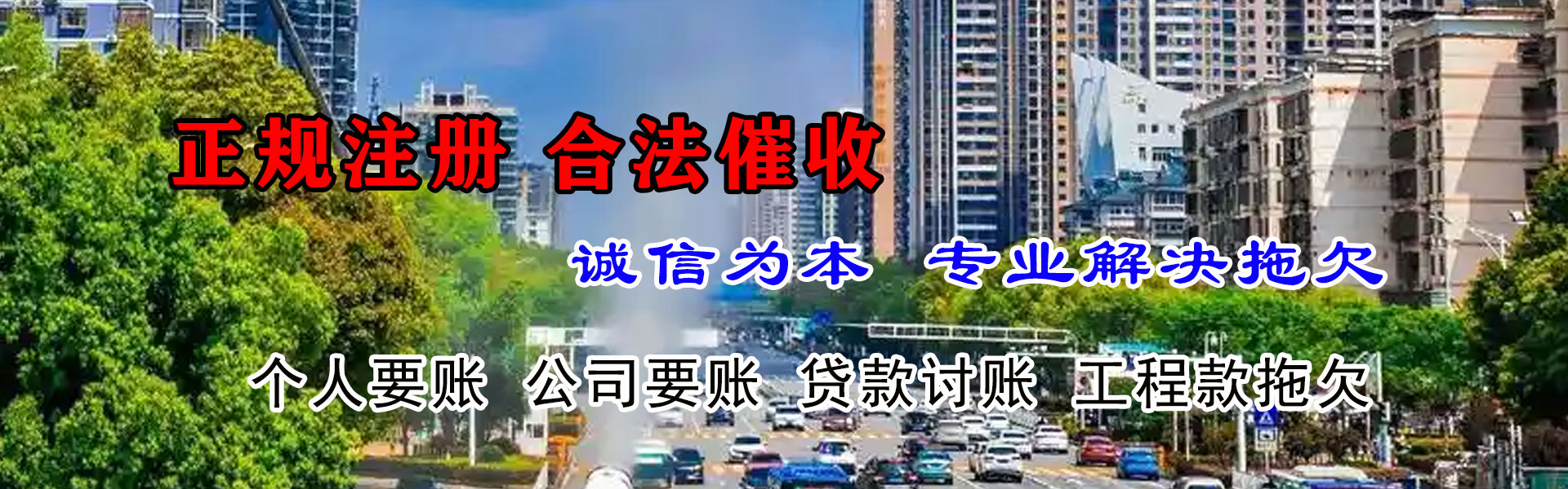 安龙清债公司